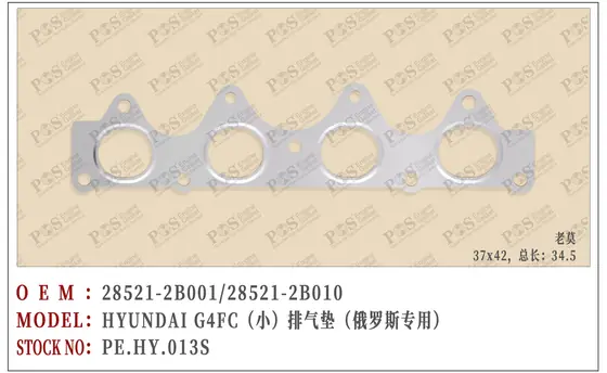 PE.HY.013S