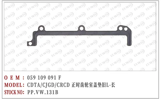 PP.VW.131B