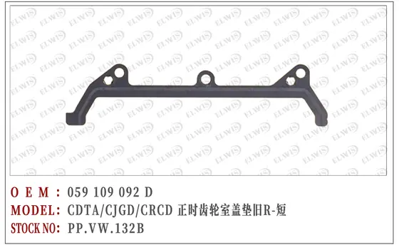 PP.VW.132B