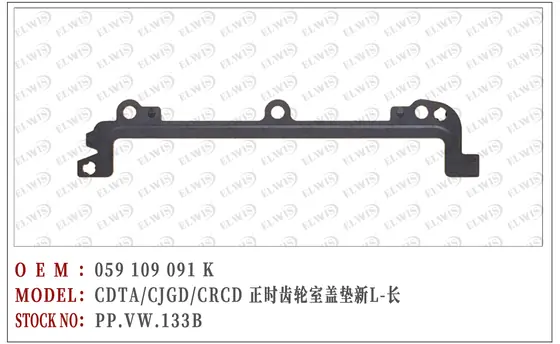 PP.VW.133B