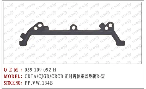 PP.VW.134B